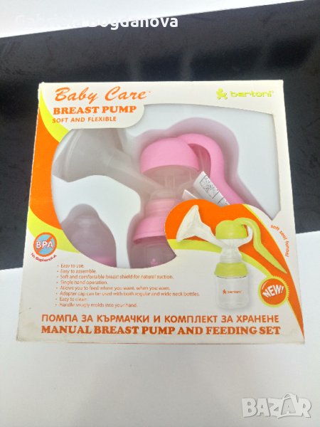 Помпа за кърма bertoni, снимка 1