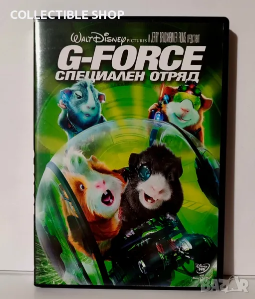 Подарявам G-Force DVD, снимка 1