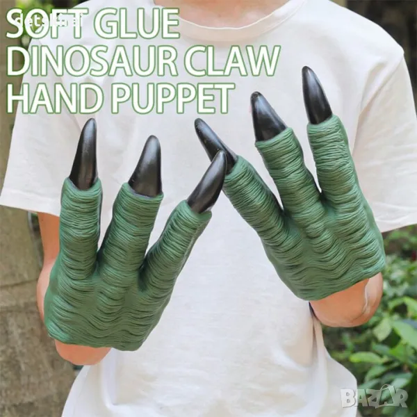 Меки динозавърски ръкавица, снимка 1