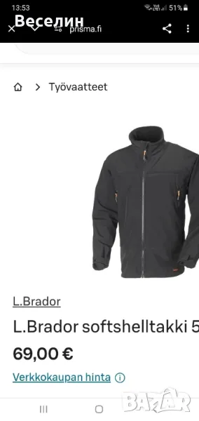 Работно яке L.Brador,Work jacket , XL, снимка 1