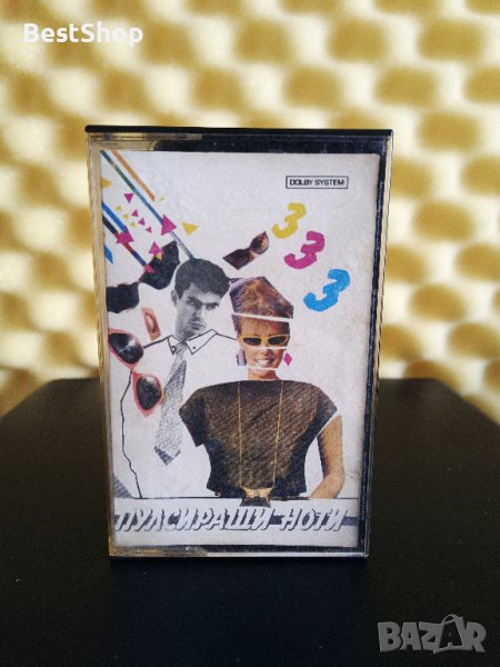 Пулсиращи ноти 3, снимка 1