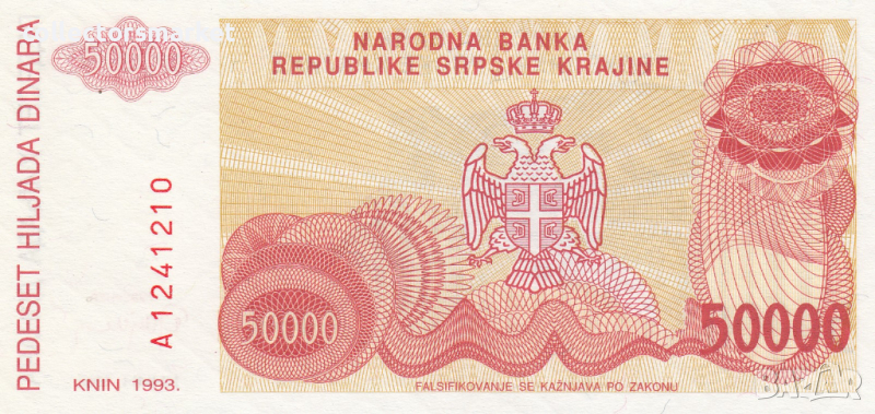 50000 динара 1993, Република Сръбска Крайна, снимка 1
