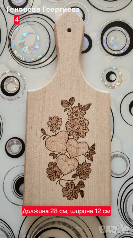 Ръчно гравирани дъски , снимка 1