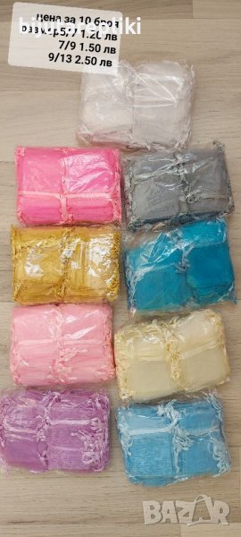 Тюлени торбички 5/7 см 10 броя, снимка 1