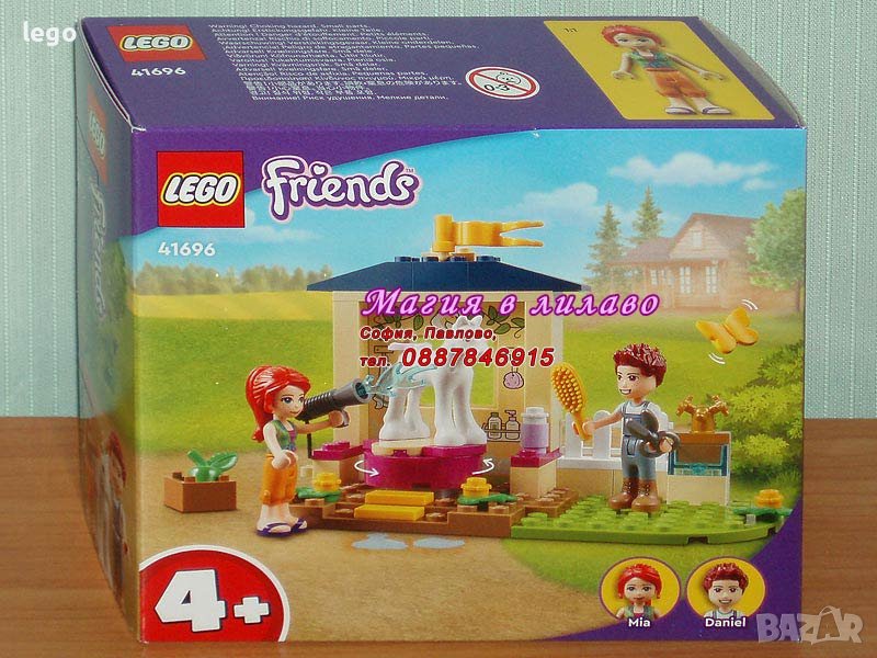 Продавам лего LEGO Friends 41696 - Конюшня за къпане на пони, снимка 1