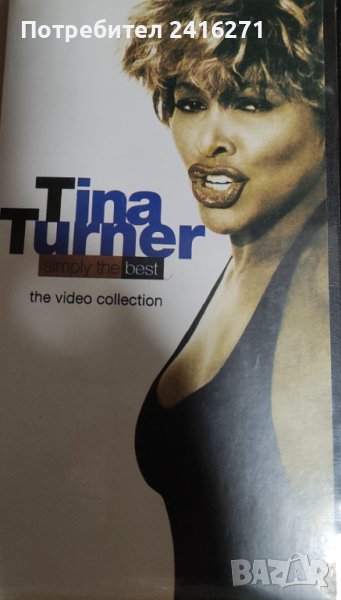 Тина Търнър-simply the best-видео касета, снимка 1