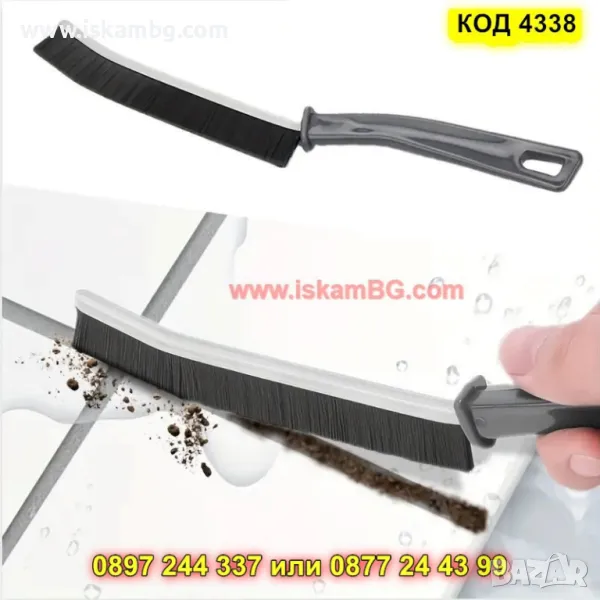 Универсална четка за почистване на труднодостъпни места - КОД 4338, снимка 1