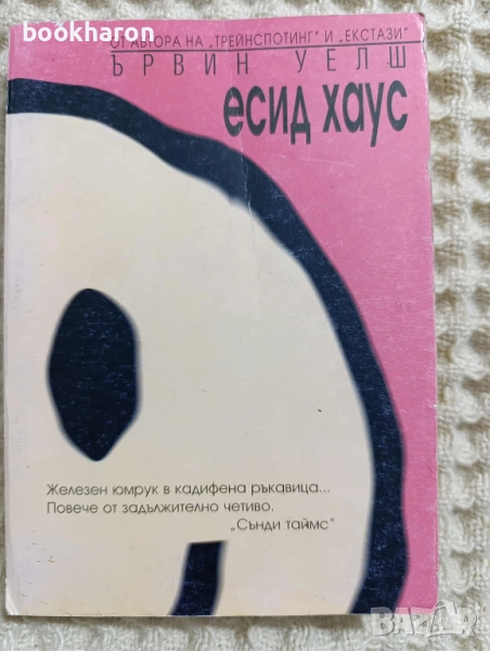 Художествена лит./Чужда проза 2, снимка 1