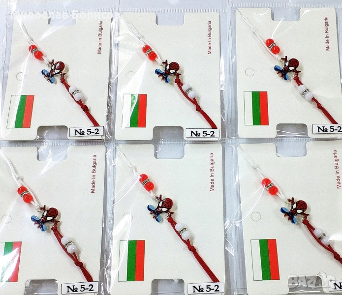 МАРТЕНИЦИ НА ЕДРО - №5-2 - МОДЕЛ 2026, снимка 1