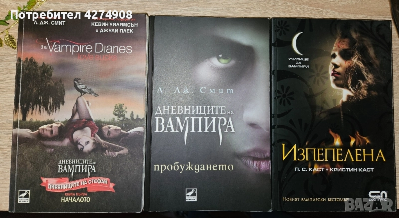 Дневниците на вампира книги, Краткия втори живот на Бри Танър , снимка 1