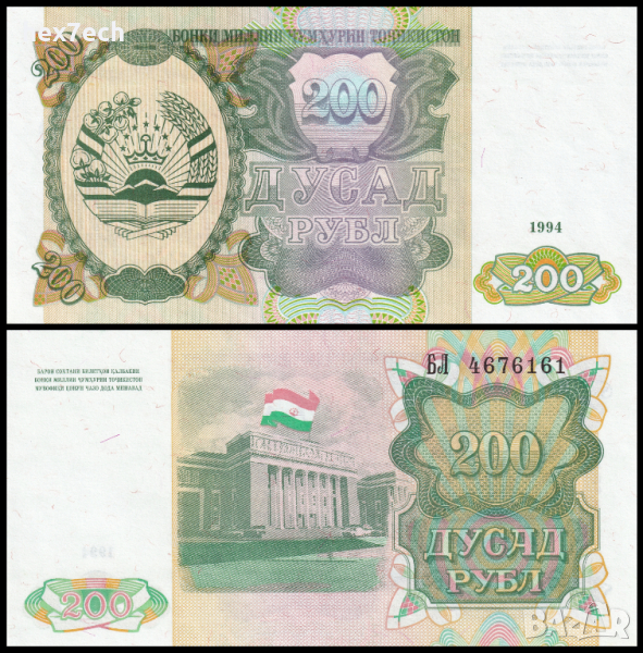 ❤️ ⭐ Таджикистан 1994 200 рубли UNC нова ⭐ ❤️, снимка 1