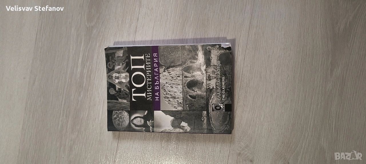 продавам книга , снимка 1