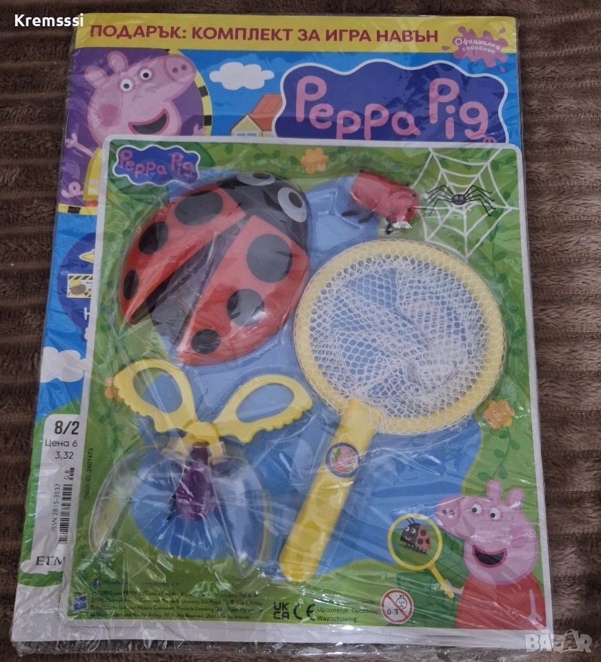 Списание ПЕПА бр.8/2025, снимка 1