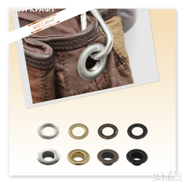 Капси с шайби - Големи размери - 17х32мм - Месинг, снимка 1