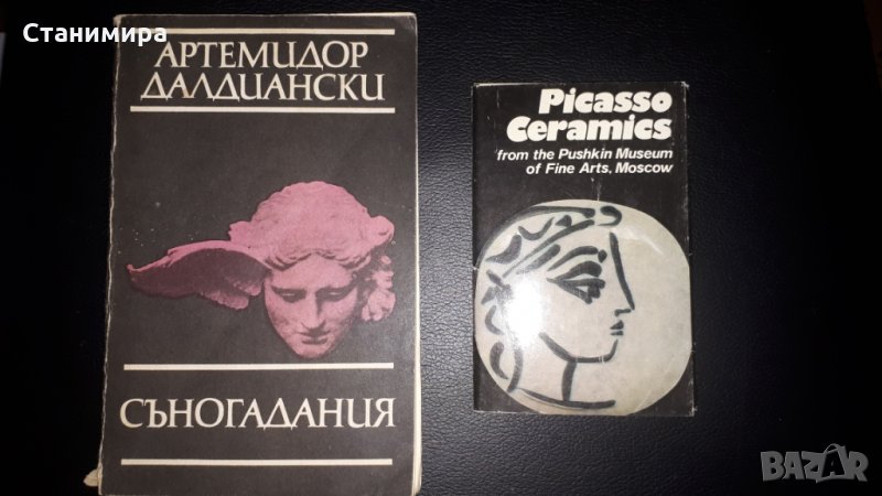 книги - научно-популярна литература, снимка 1