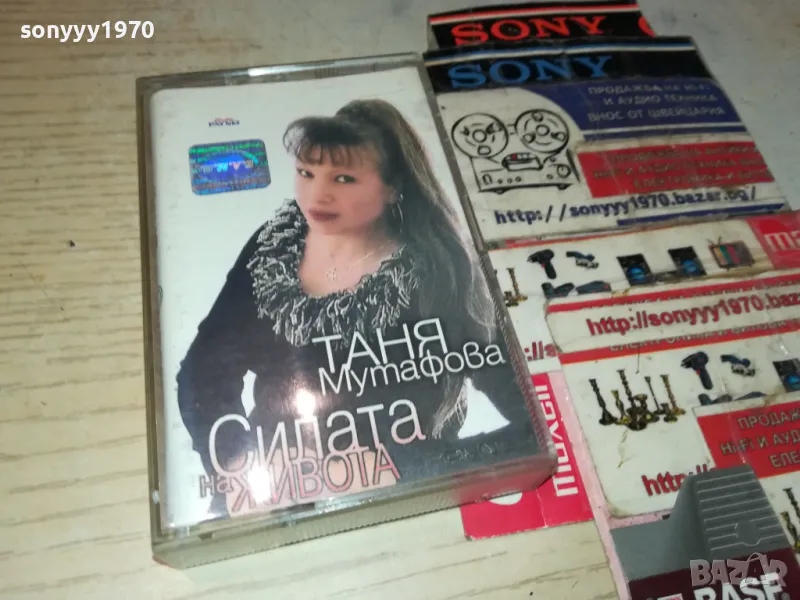 ТАНЯ МУТАФОВА 0405252032, снимка 1