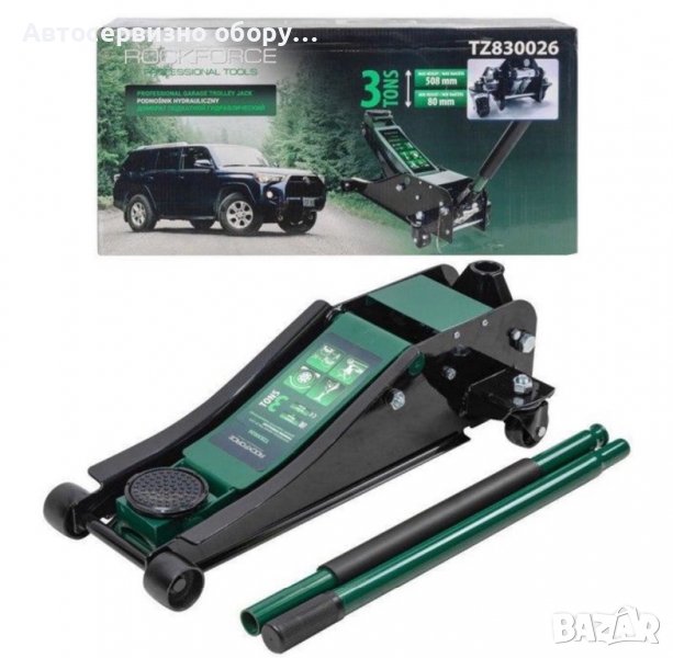 Крокодил 3т нископрофилен с 2 помпи (усилена конструкция) , снимка 1