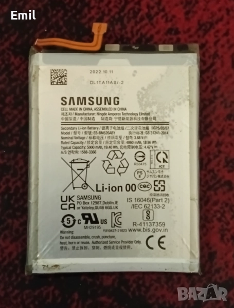 Батерия за Samsung Galaxy А23 5G, снимка 1