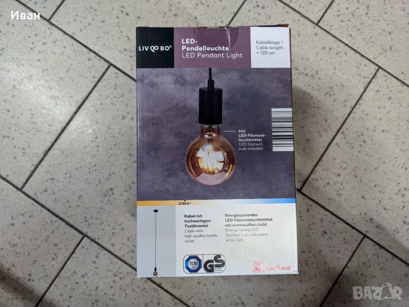 Полилей с дълъг кабел - 112 см., снимка 1