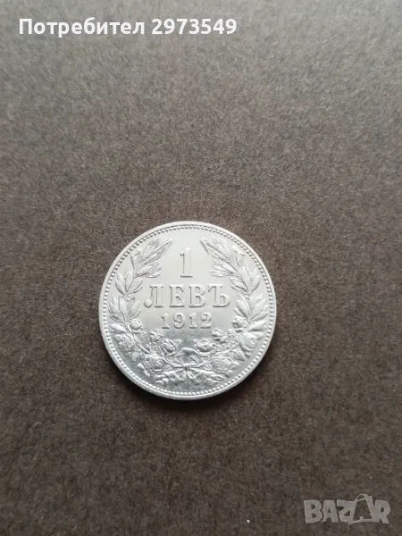 1 лев 1912 сребро, снимка 1
