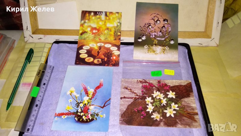 ЛОТ 4 СТАРИ ПОЩЕНСКИ КАРТИЧКИ ТЕМА ПРАЗНИЧНИ ЧЕСТИТКИ ПРОЛЕТ ЦВЕТЯ НОВА ГОДИНА 6558, снимка 1