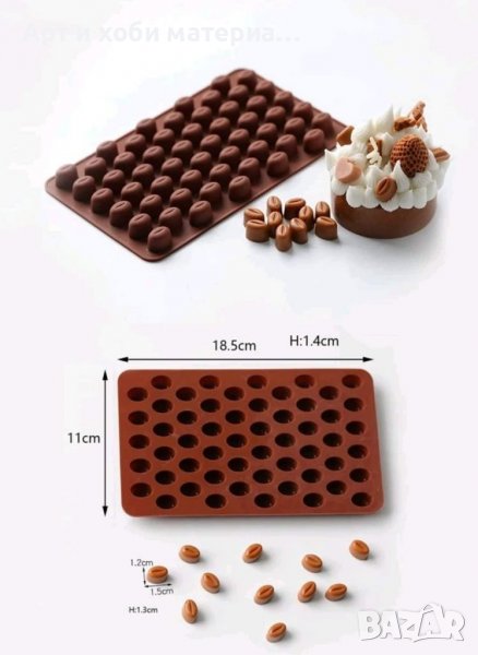 Силиконов молд кафе , снимка 1