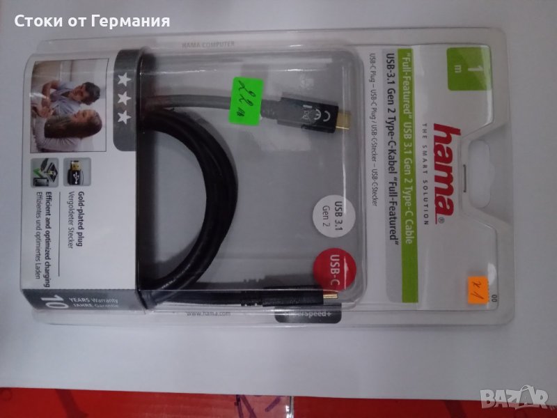 Кабел HAMA USB 3.1 Gen 2, USB-C мъжко - USB-C мъжко, м, 10 Gbit/s, 5A/100W, снимка 1