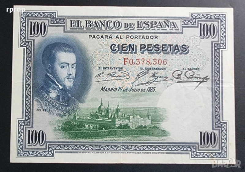 Цена 12 лева. ( 6 13 евро )
Испания.
100 песети.
1925 година. , снимка 1