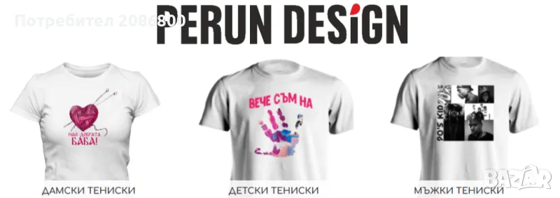 Изработка на мъжки, дамски и детски тениски с щампа и надписи, снимка 1