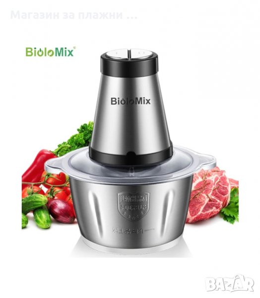 ЕЛЕКТРИЧЕСКИ КУХНЕНСКИ ЧОПЪР 500W BIOLOMIX - код 2828, снимка 1