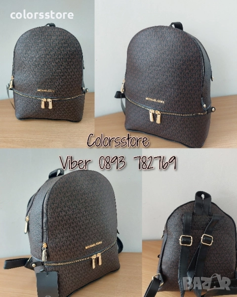 Кафява раница Michael Kors/SG214de, снимка 1