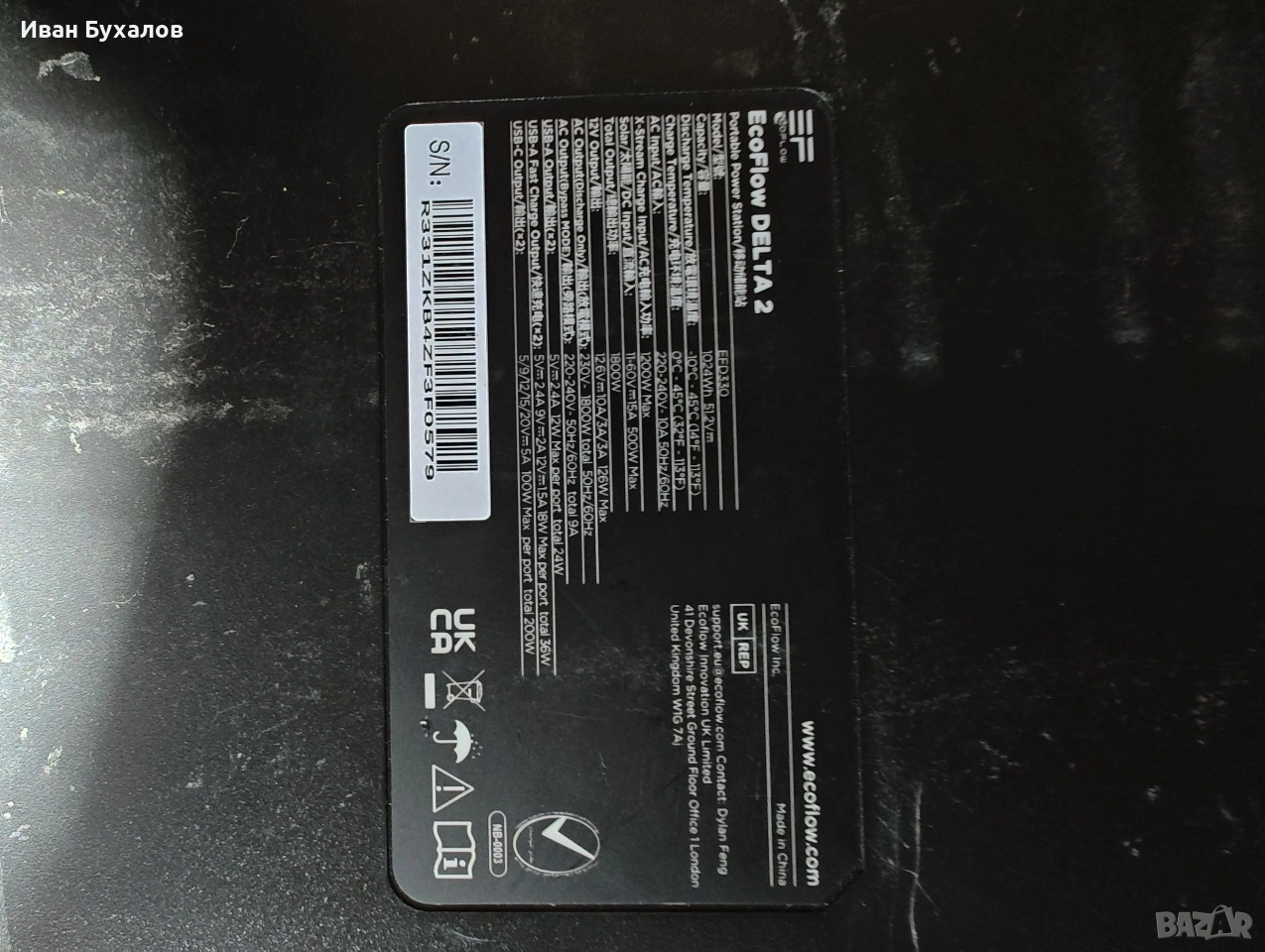 EcoFlow delta 2 соларна система , снимка 1