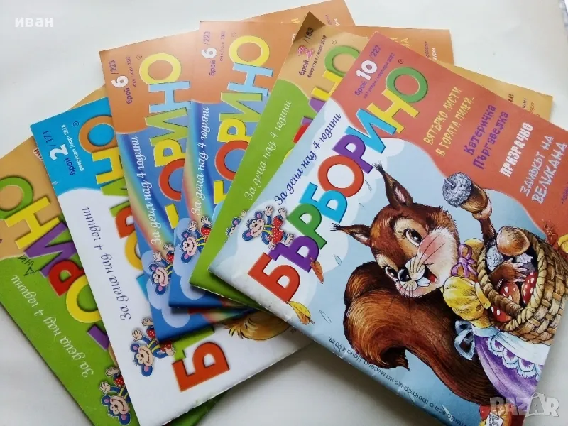 Детски списания "Бърборино", снимка 1