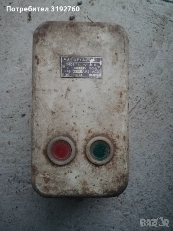 Въздушен пускател, снимка 1