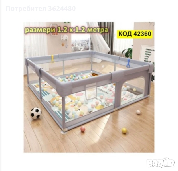 Кошара за игра с вендузи 42360, снимка 1