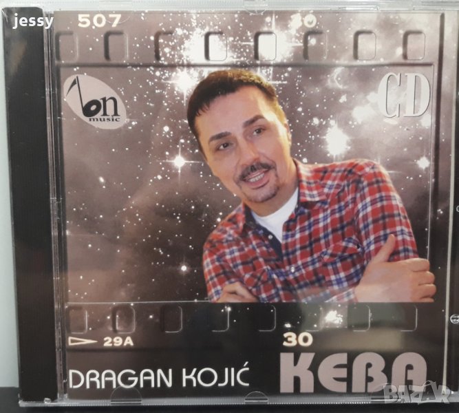 Dragan Kojic Keba - 2013, снимка 1