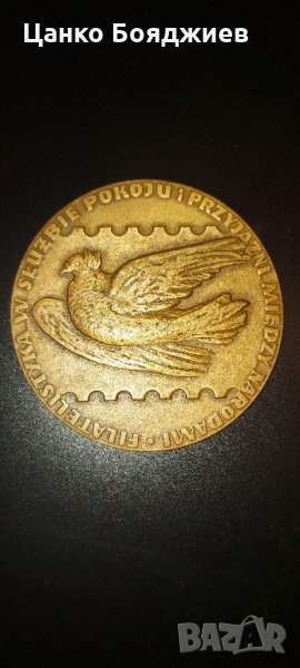 Плакет от филателна изложба, снимка 1