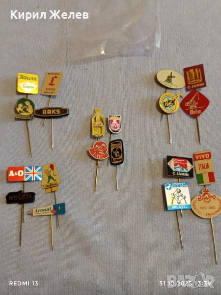 Лот рекламни значки 20 броя стари редки за КОЛЕКЦИЯ ДЕКОРАЦИЯ 30108, снимка 1