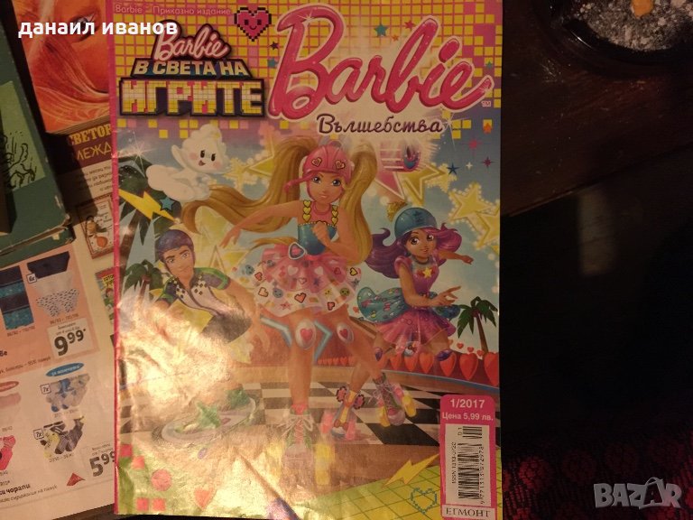Барби код283, снимка 1