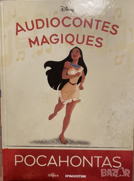 Покахонтас - Приказки на Дисни, снимка 1