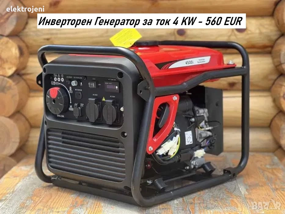 4 КW Инверторни Бензинови Генератори - монофазен - ИНВЕРТОРЕН ГЕНЕРАТОР ЗА ТОК - Промоция, снимка 1
