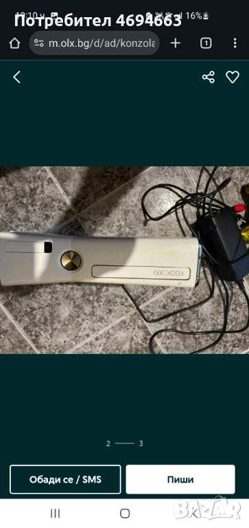 Xbox360 във добро състояние един джойстик и всички кабели , снимка 1