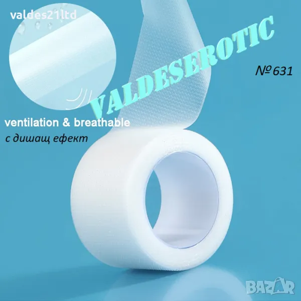 Невидима фрикционна лента против образуването на мазоли, снимка 1