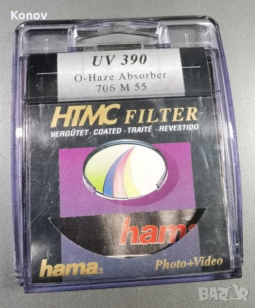 Филтър - UV 390 (0-Haze) - HAMA - 55 mm., снимка 1