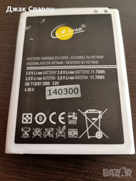 Оригинална батерия MBB EB595675LU за Samsung Galaxy Note 2, снимка 1