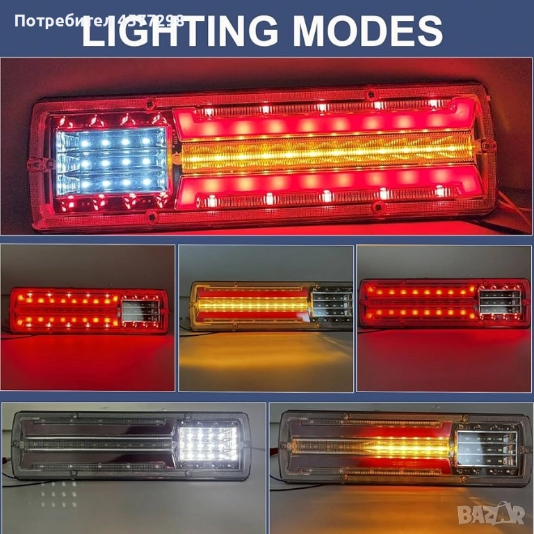 Jose задни светлини за ремарке,бус,камион,кемпер 11,4”, снимка 1