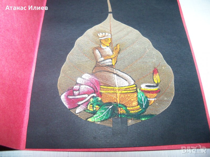 Ръчно рисувана картичка върху листо от дървото Бодхи, Индия 1, снимка 1