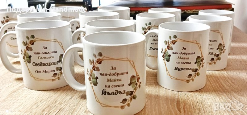 Персонализирани чаши , снимка 1