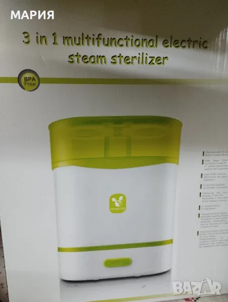 стерилизатор за шишета , снимка 1