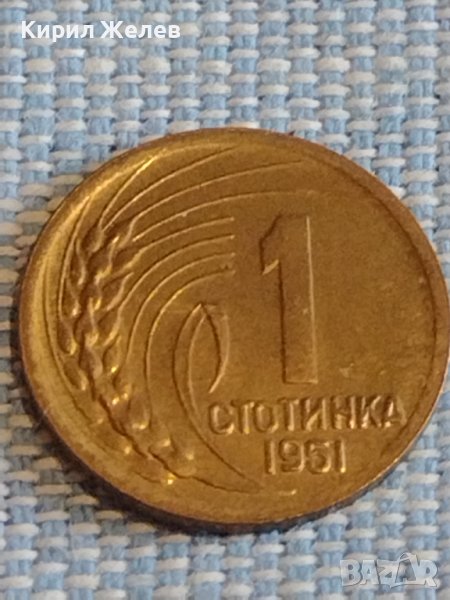 Монета 1 стотинка 1951г. България перфектно състояние за КОЛЕКЦИОНЕРИ 18133, снимка 1